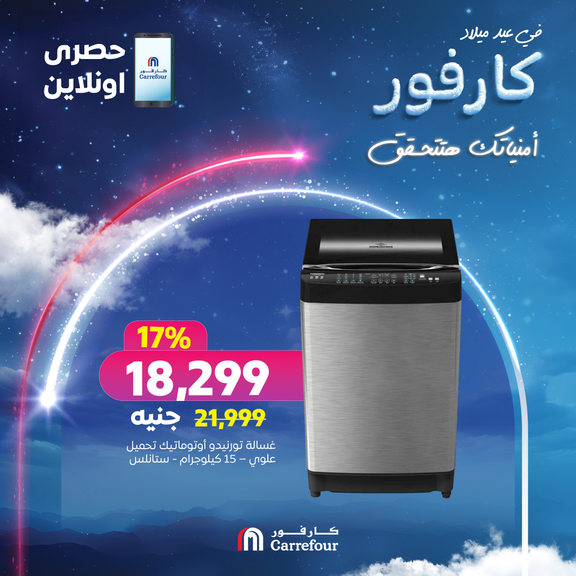 carrefour offers from 7jan to 31jan 2025 عروض كارفور من 7 يناير حتى 31 يناير 2025 صفحة رقم 1